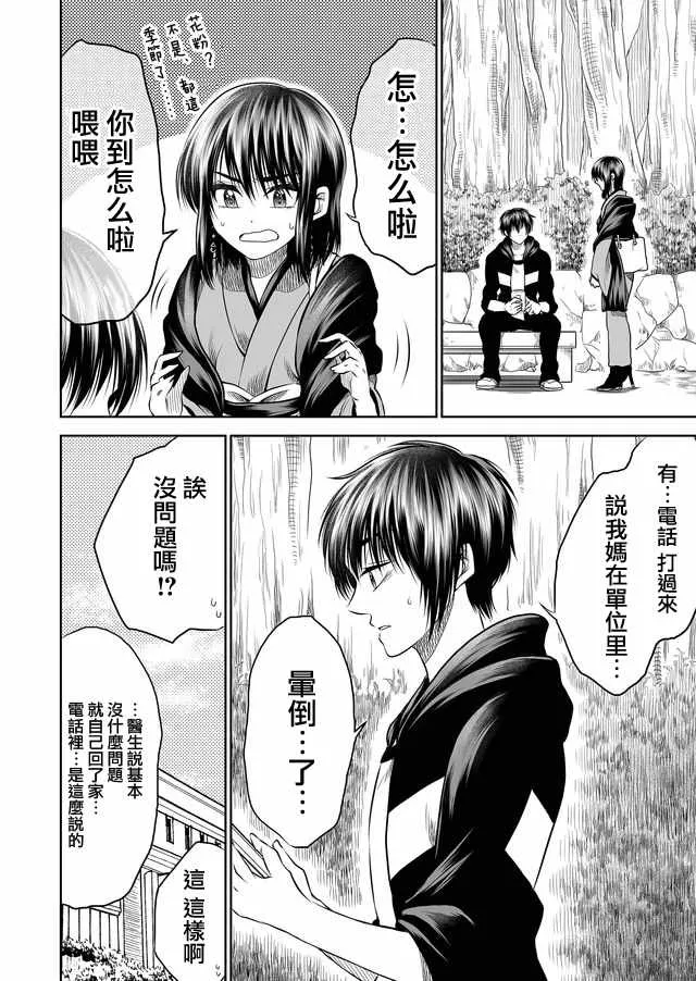 第19话 第2页