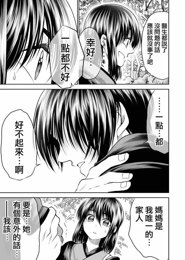 第19话 第3页
