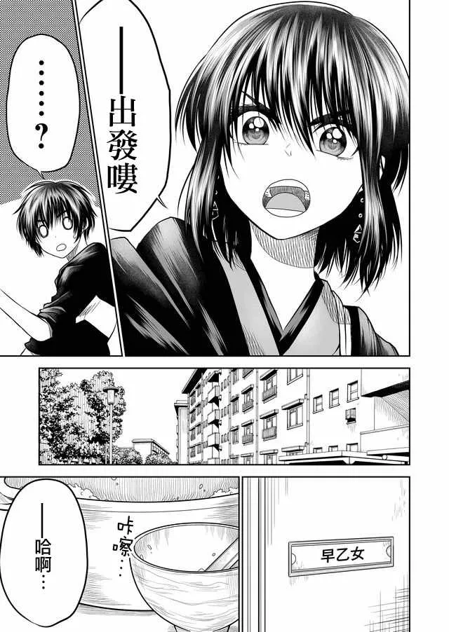 第19话 第5页