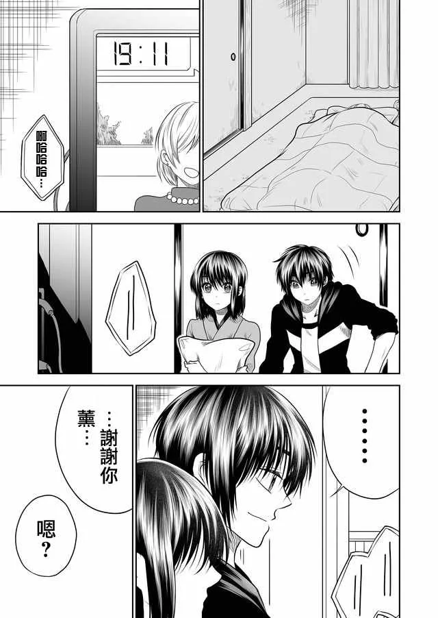 第19话 第9页