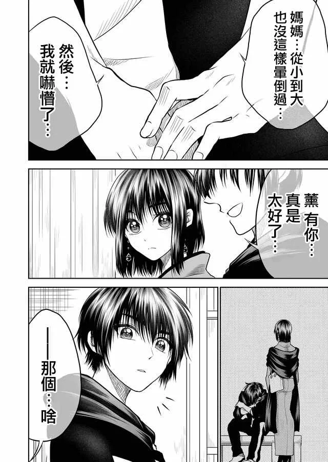 第19话 第10页