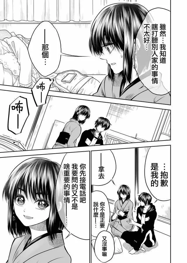第19话 第11页