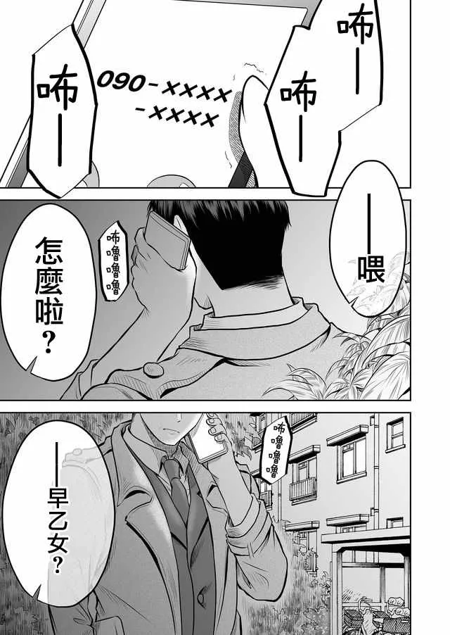 第19话 第13页