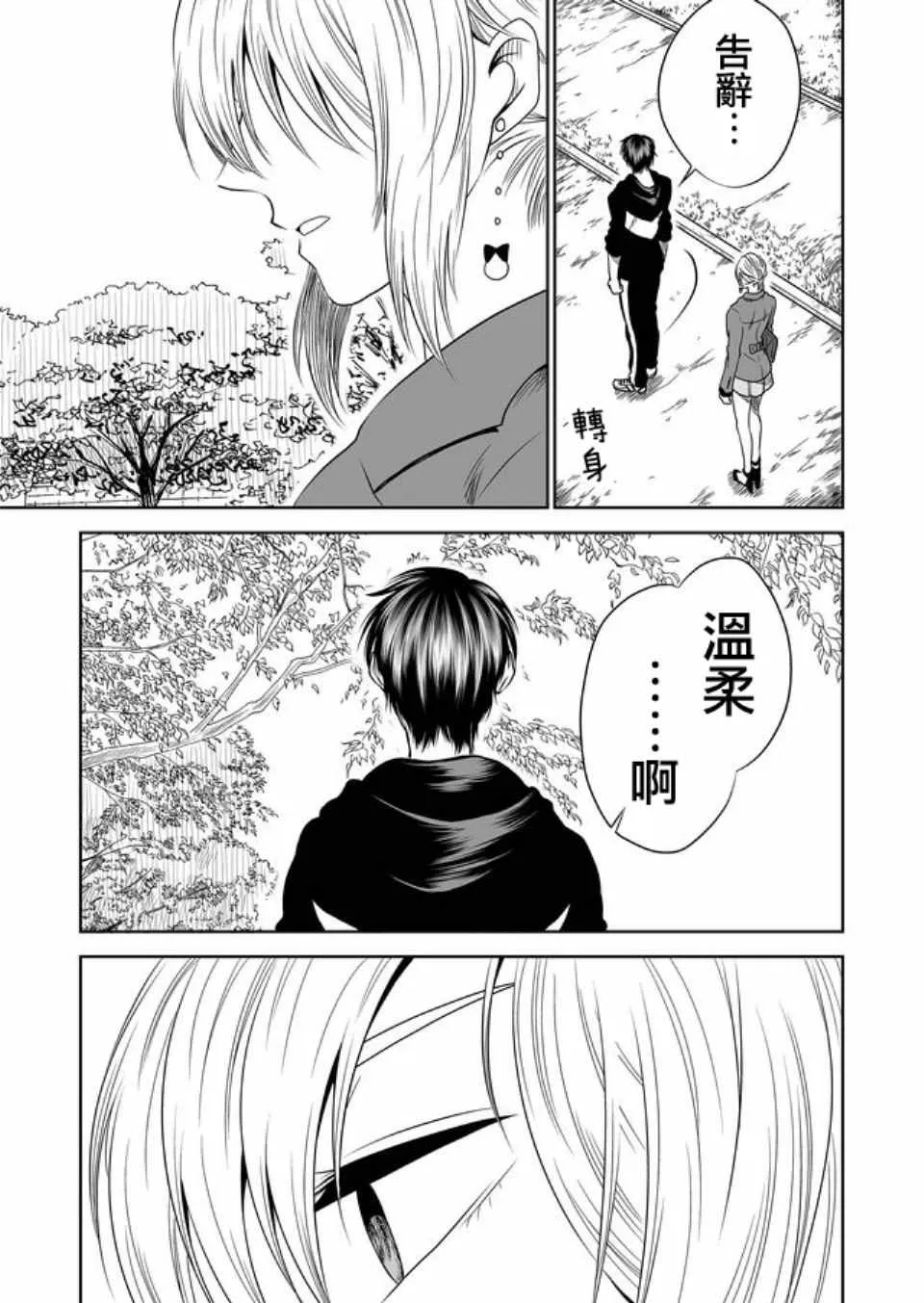 第18话 第13页
