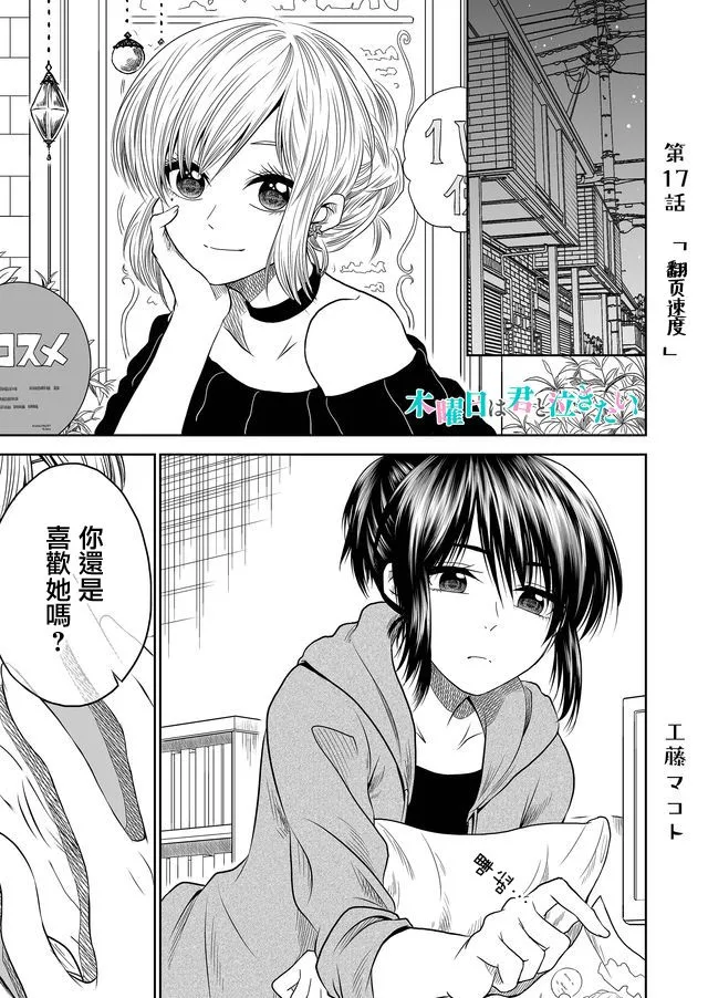 第17话 第1页