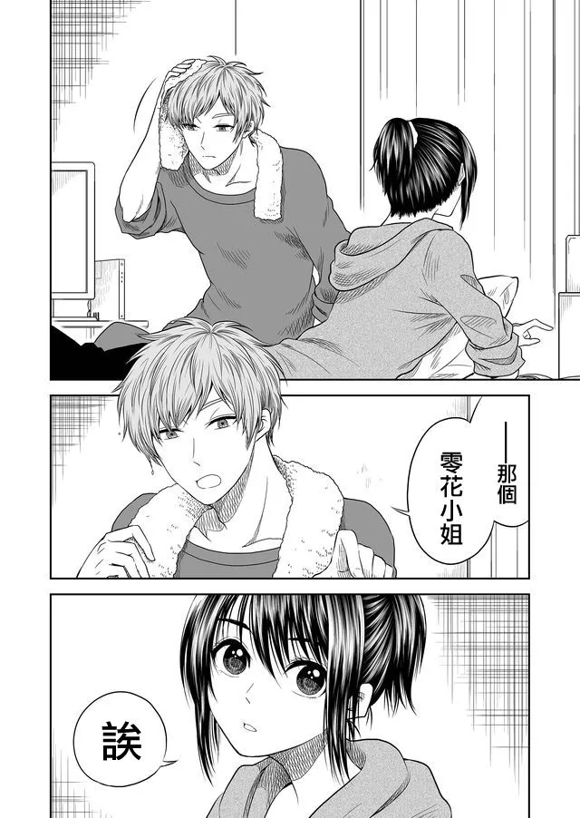 第17话 第2页