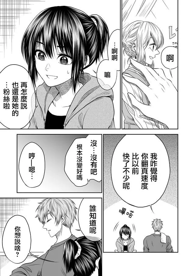 第17话 第3页