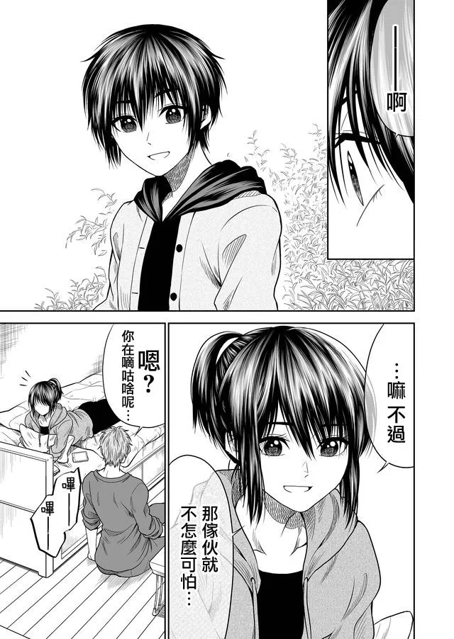 第17话 第5页