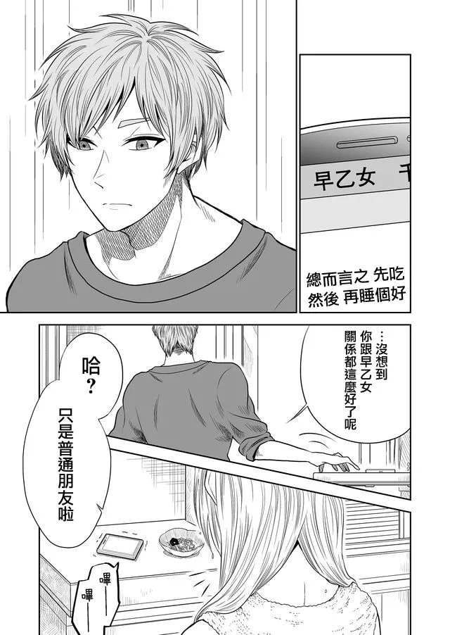 第17话 第7页