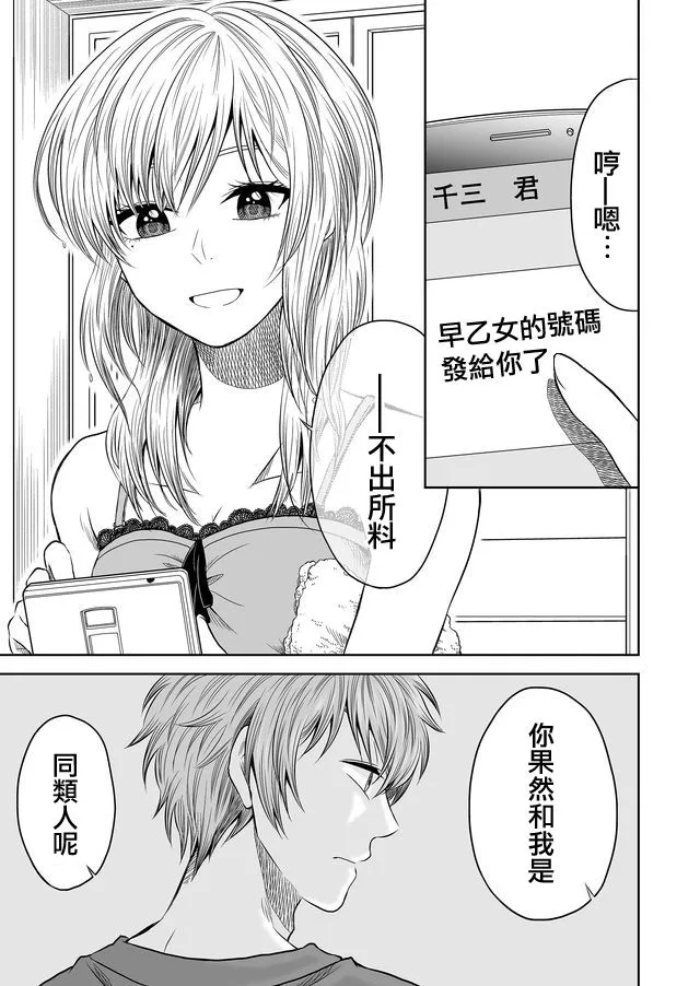 第17话 第13页