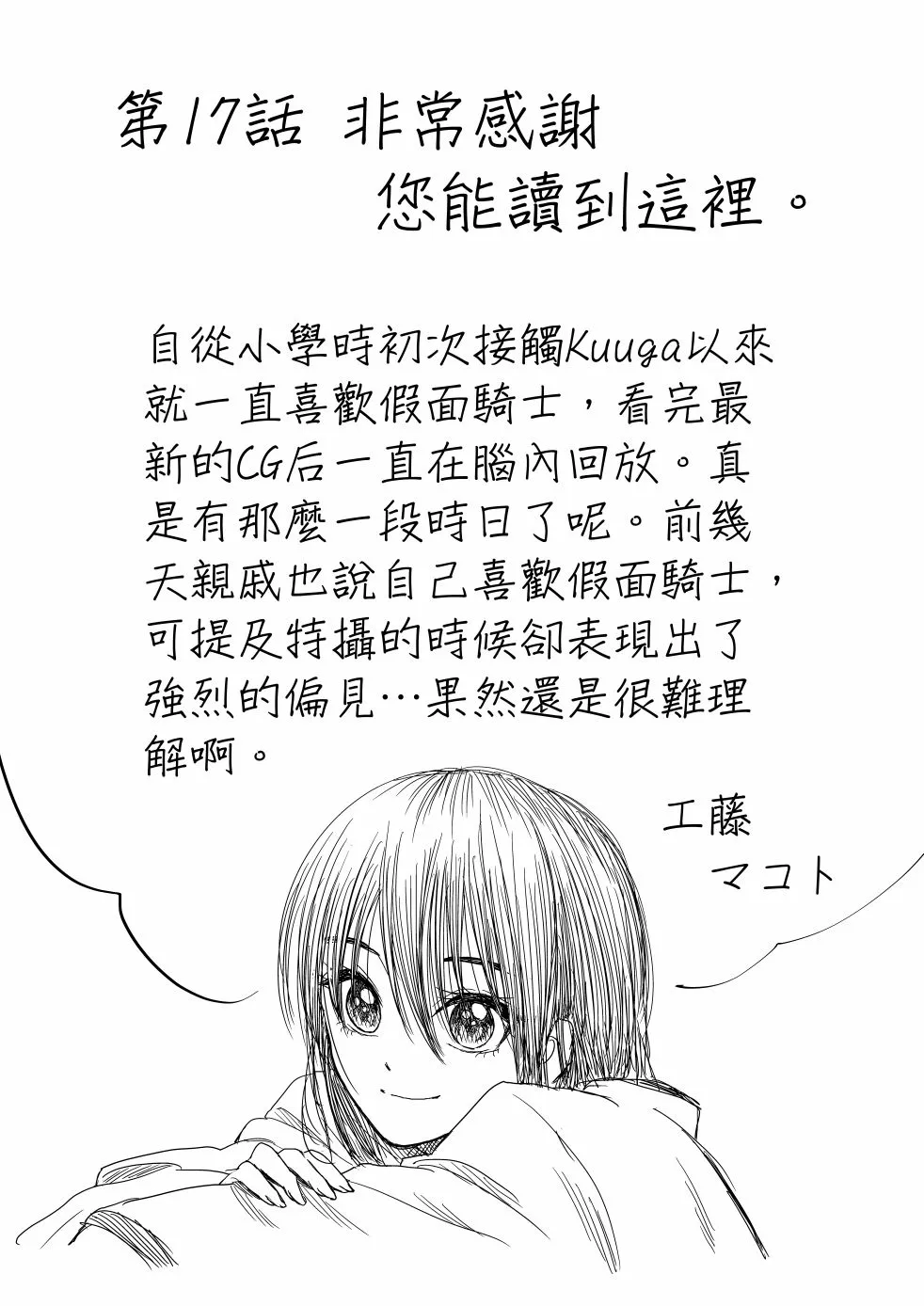 第17话 第14页