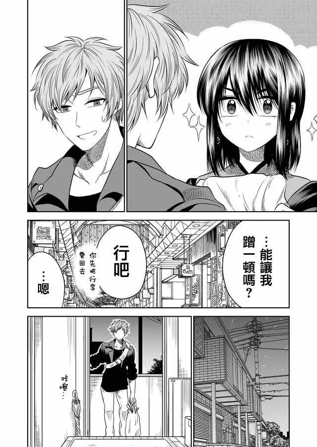 第16话 第2页