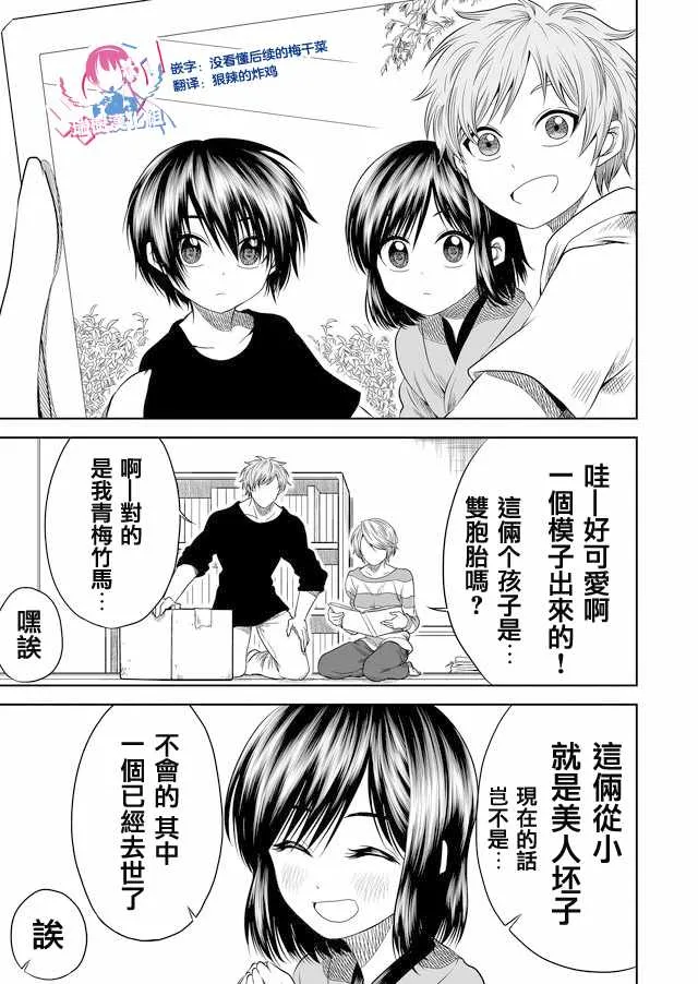 第16话 第5页
