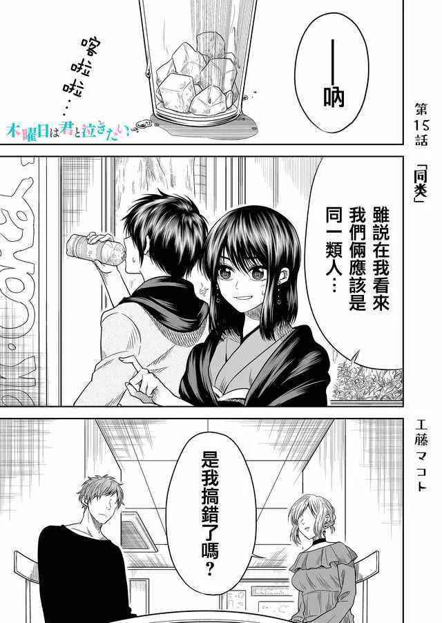 第15话 第1页
