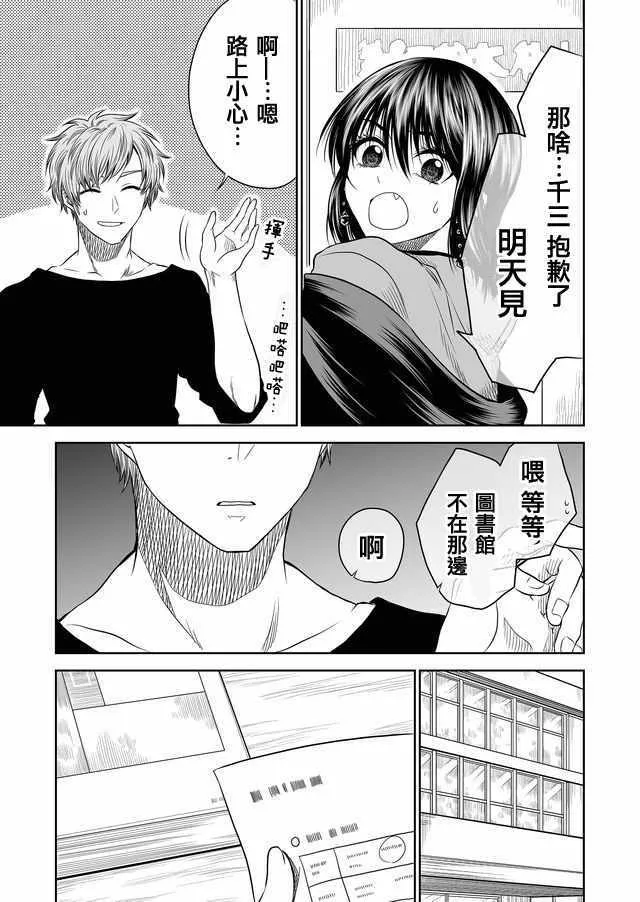第15话 第7页