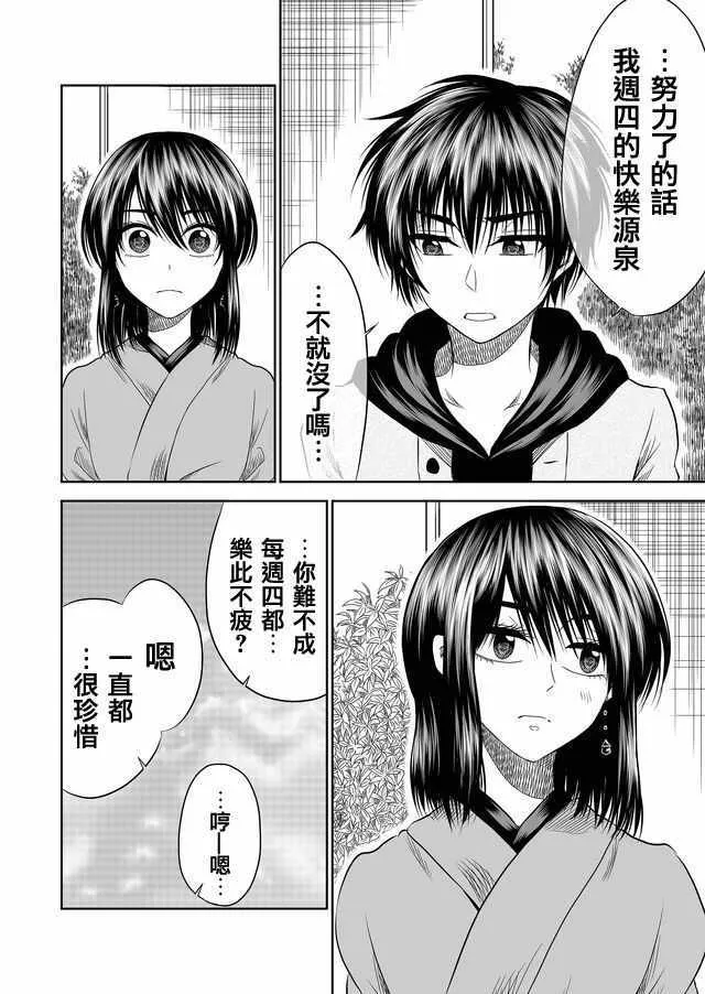 第15话 第10页