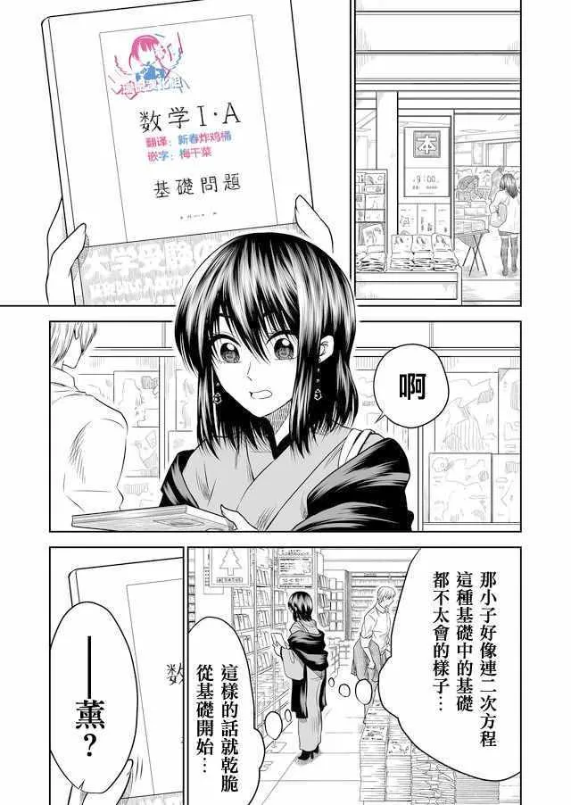第15话 第11页