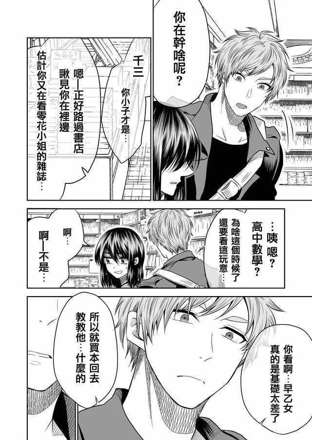 第15话 第12页