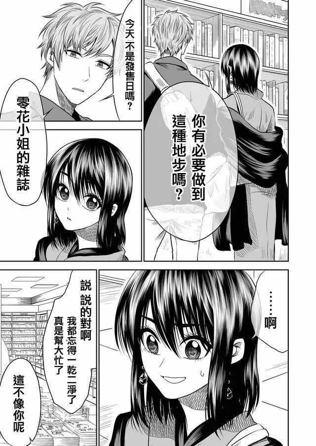第15话 第13页