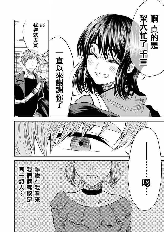 第15话 第14页