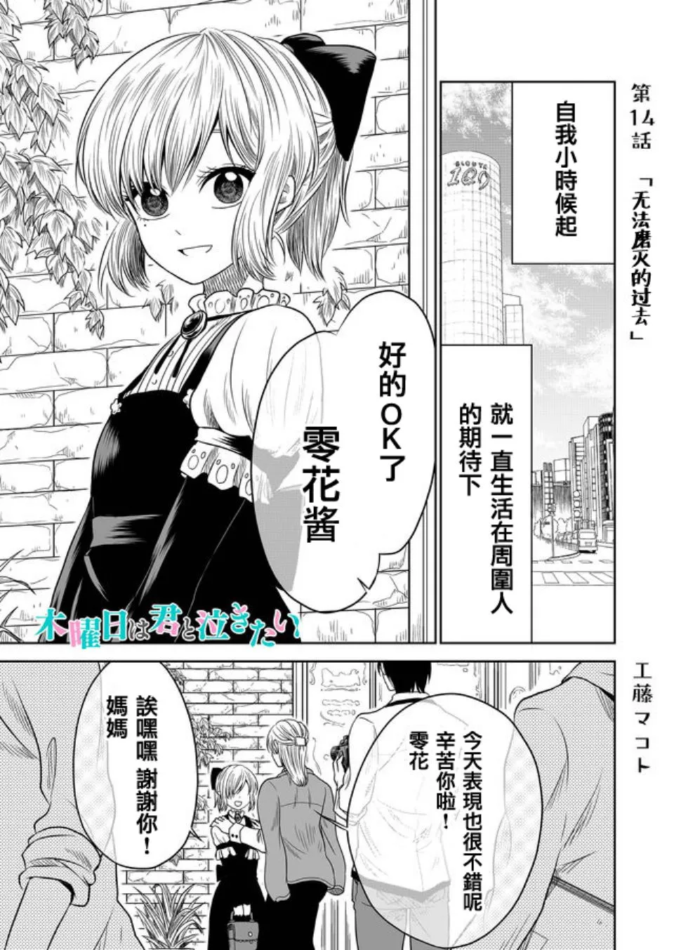 第14话 第1页