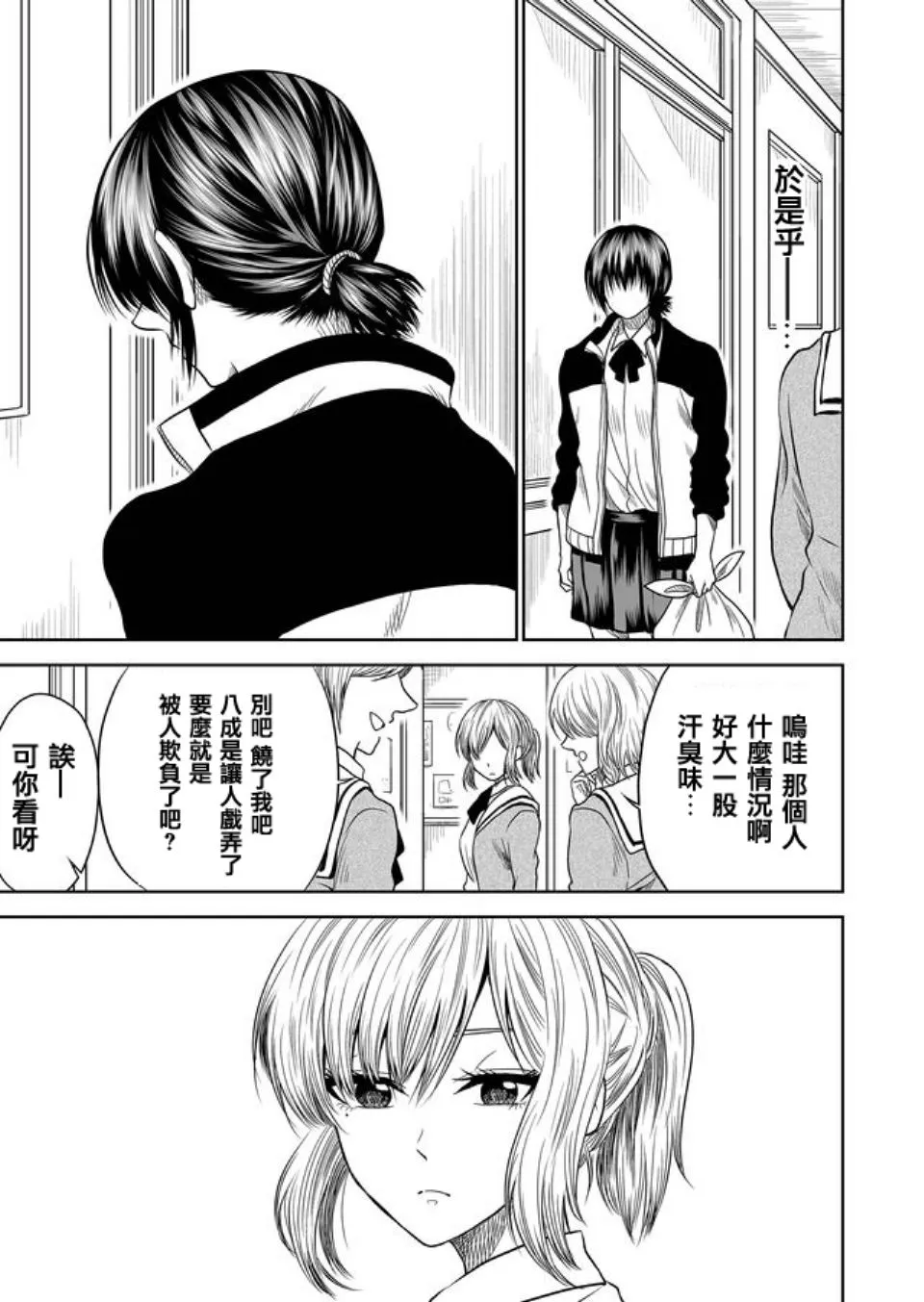 第14话 第5页
