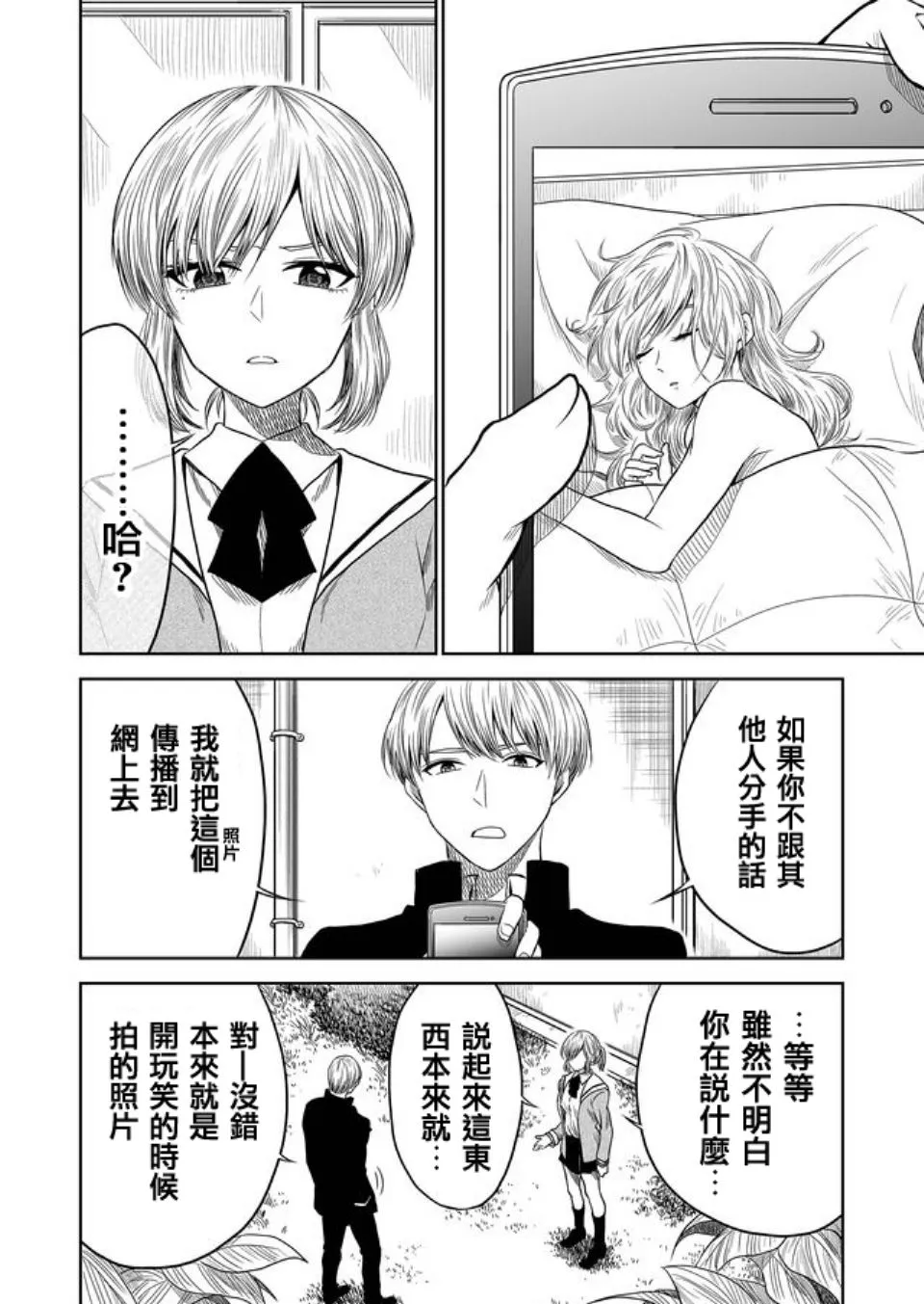 第14话 第6页
