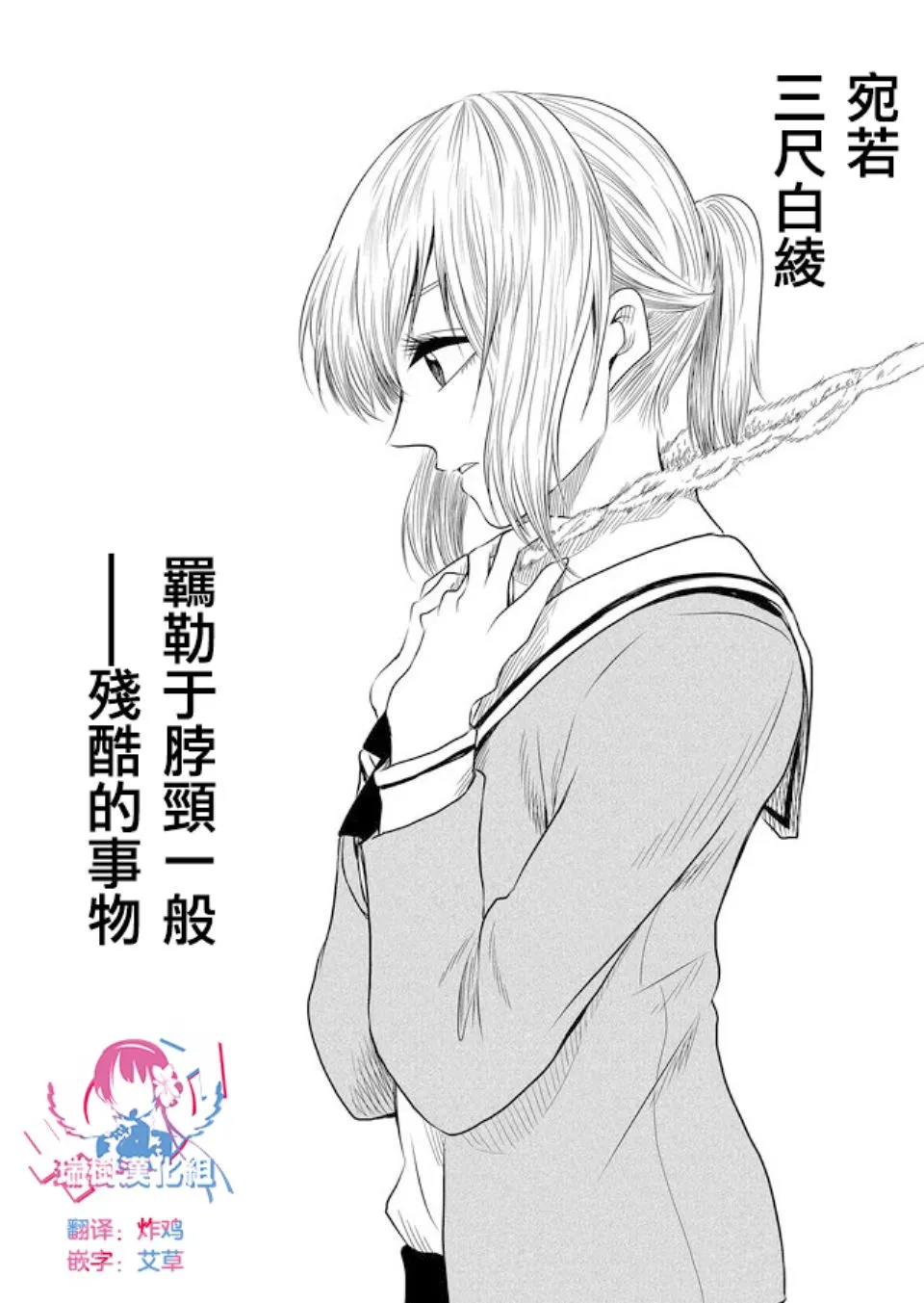 第14话 第8页