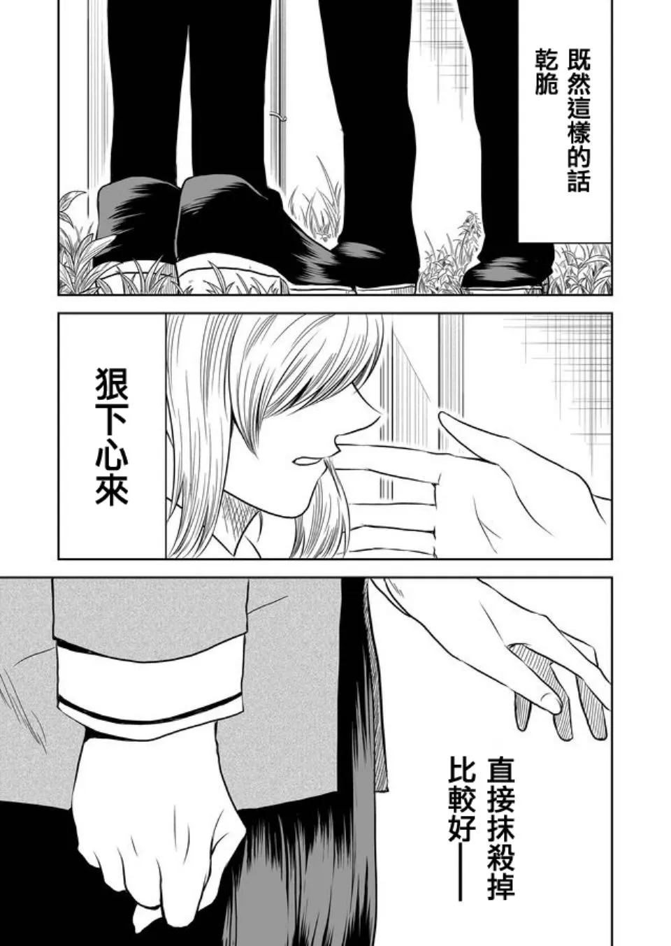 第14话 第9页