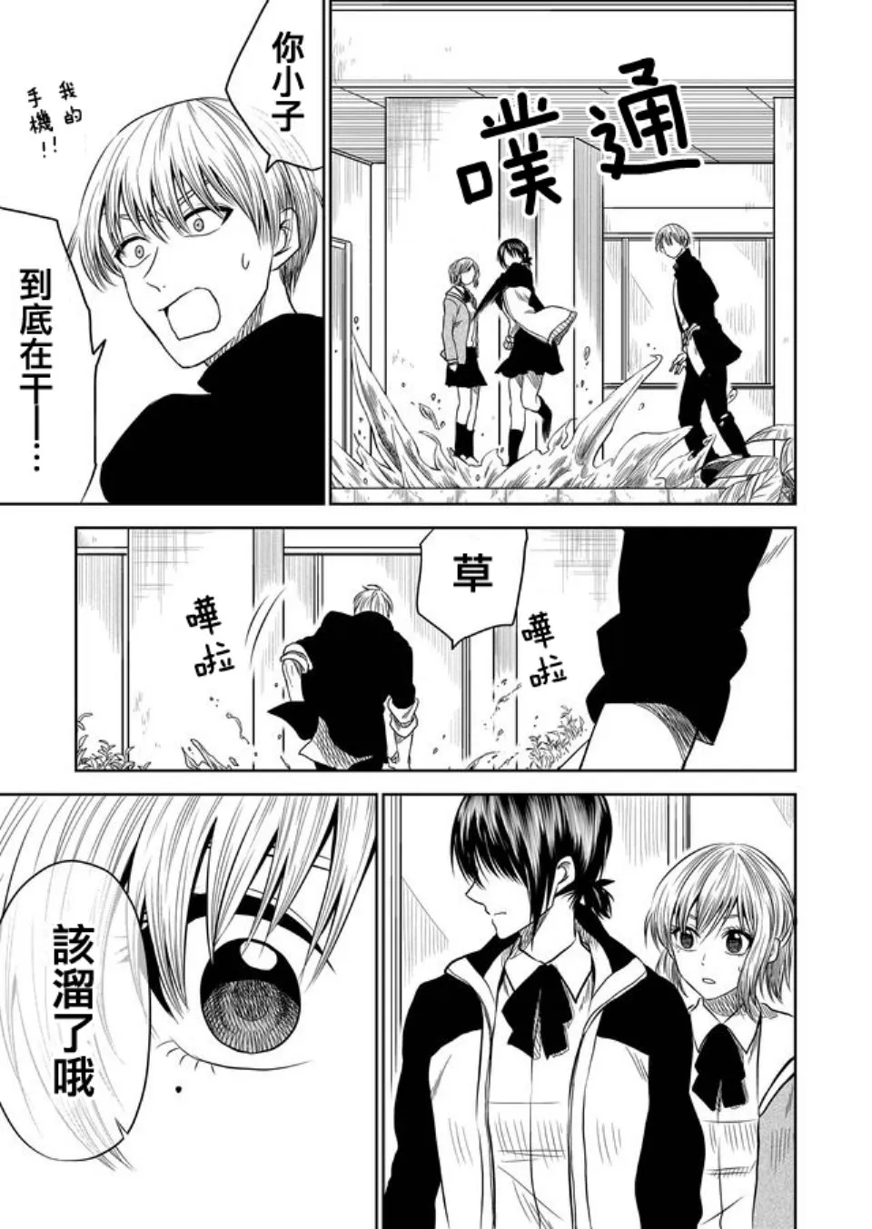 第14话 第11页
