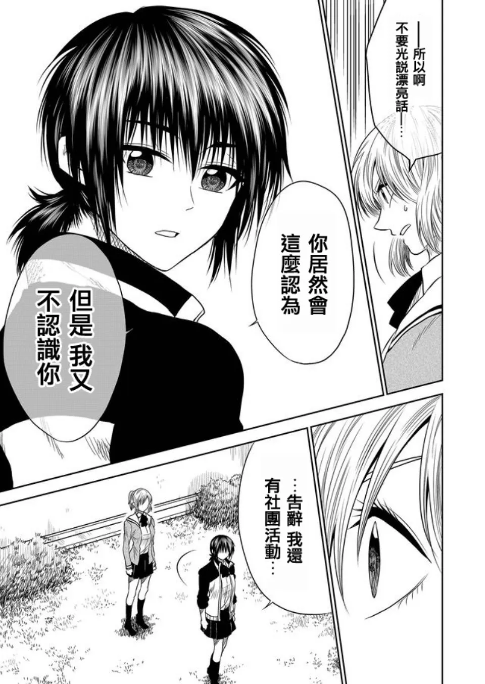 第14话 第13页