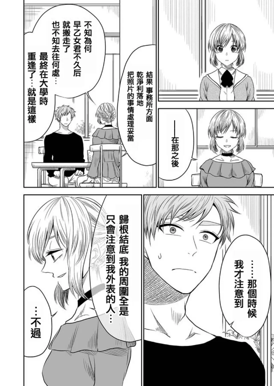 第14话 第14页