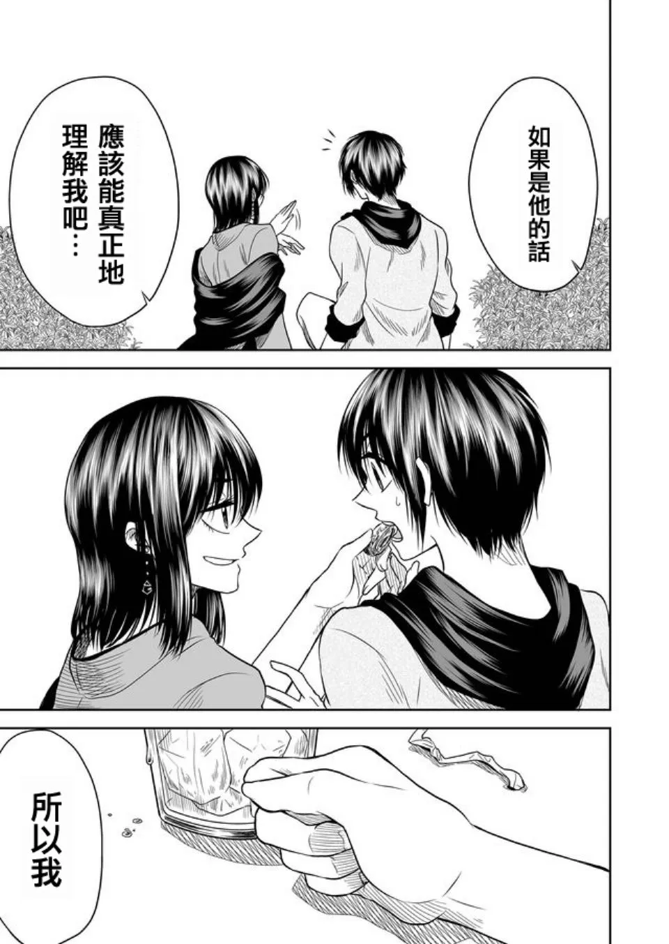 第14话 第15页