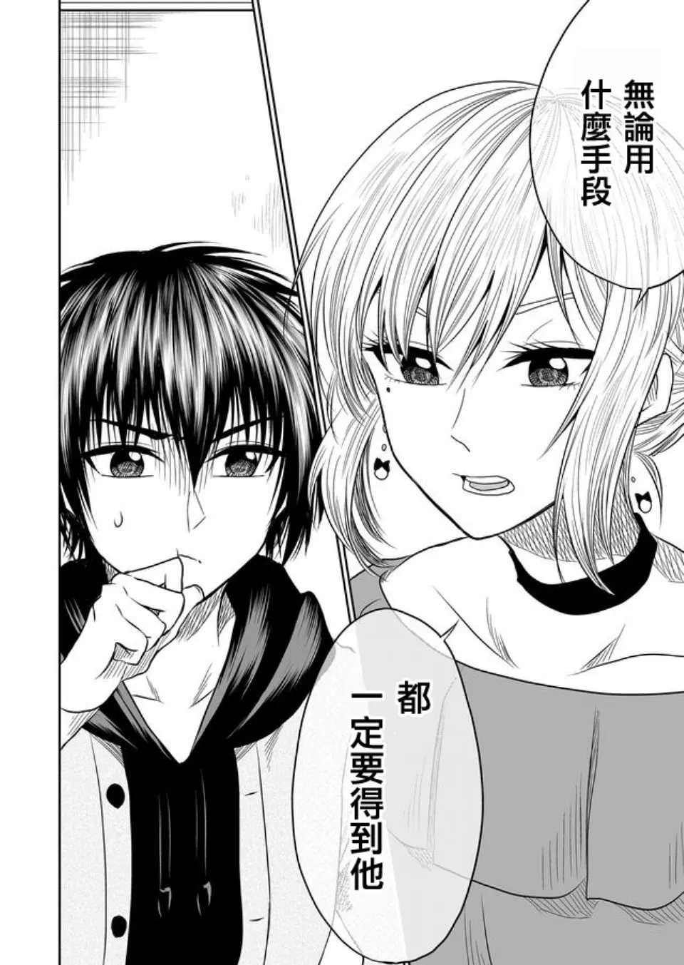 第14话 第16页