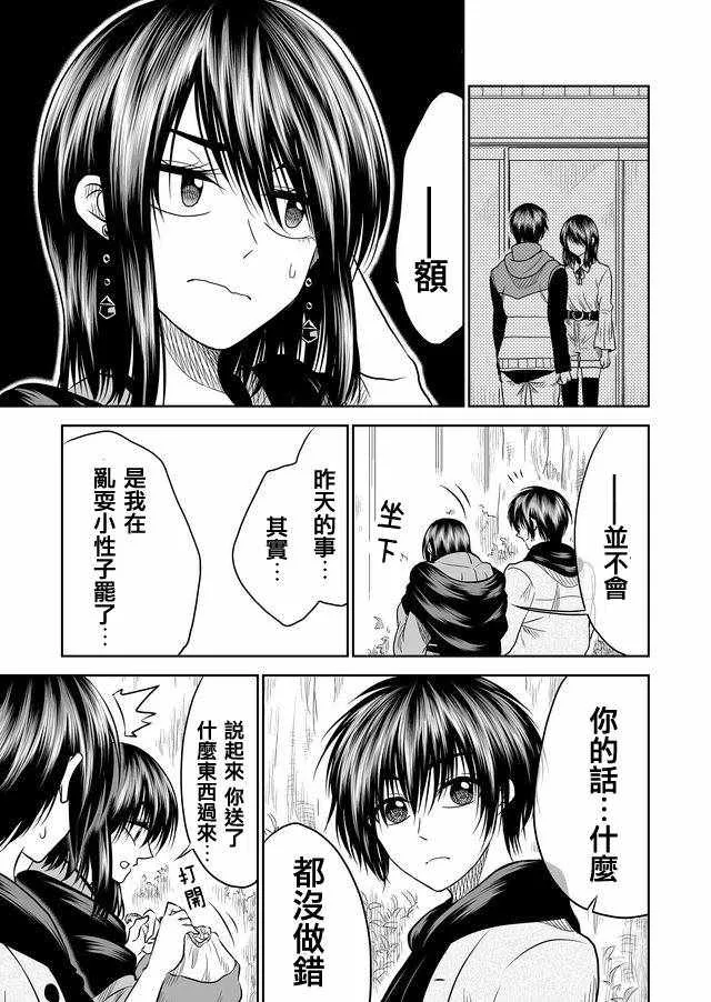 第13话 第9页