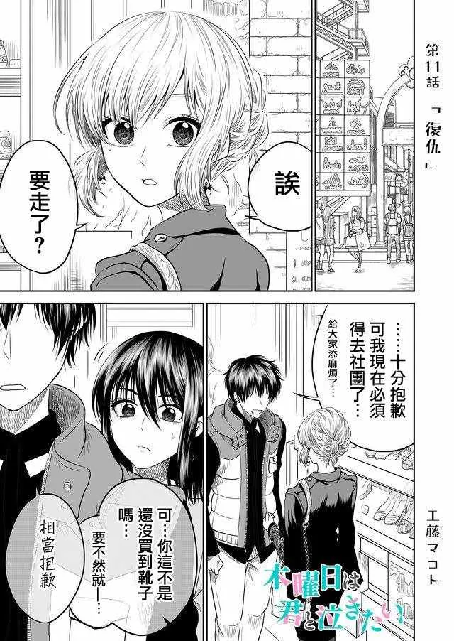 第11话 第1页
