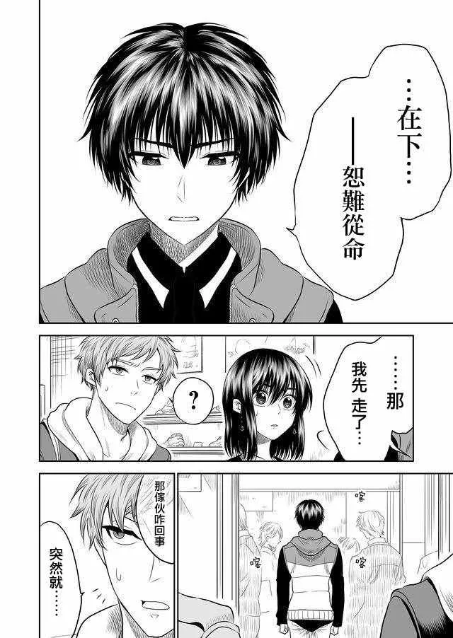 第11话 第2页