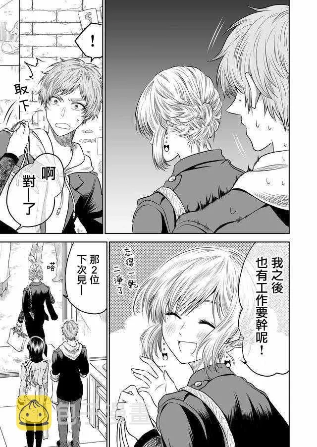 第11话 第3页
