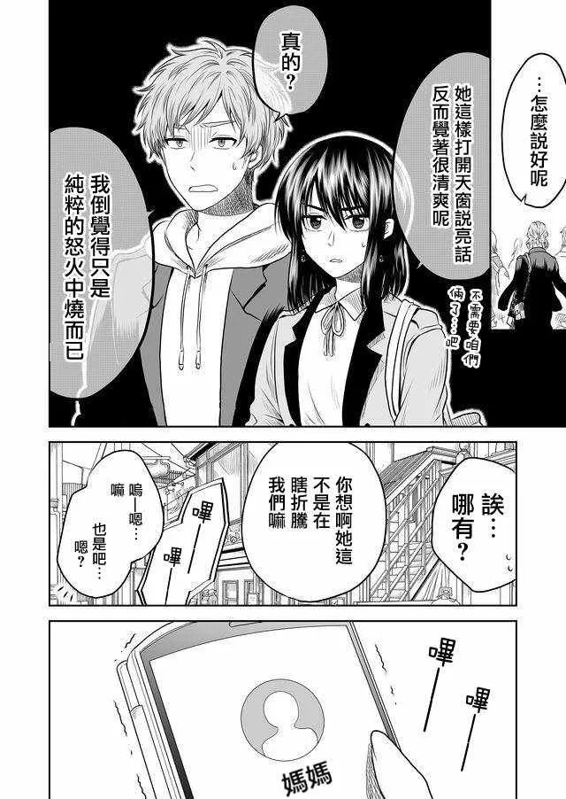 第11话 第4页