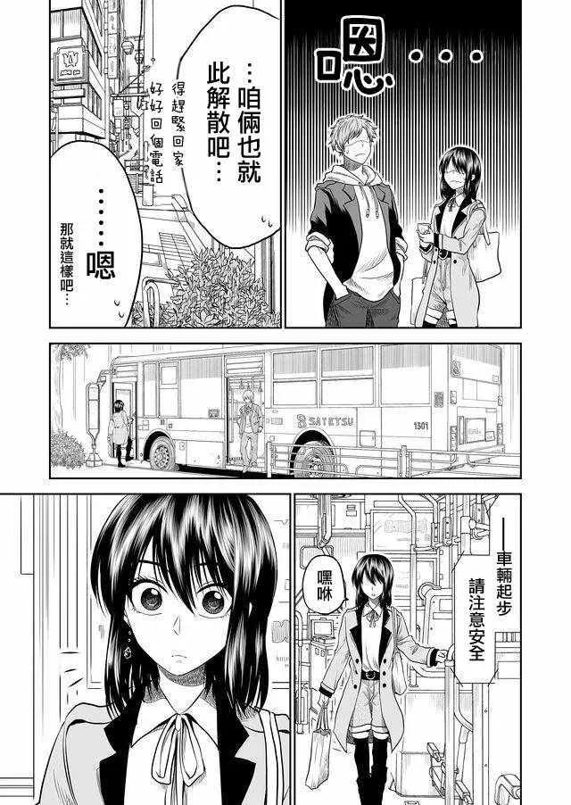 第11话 第5页