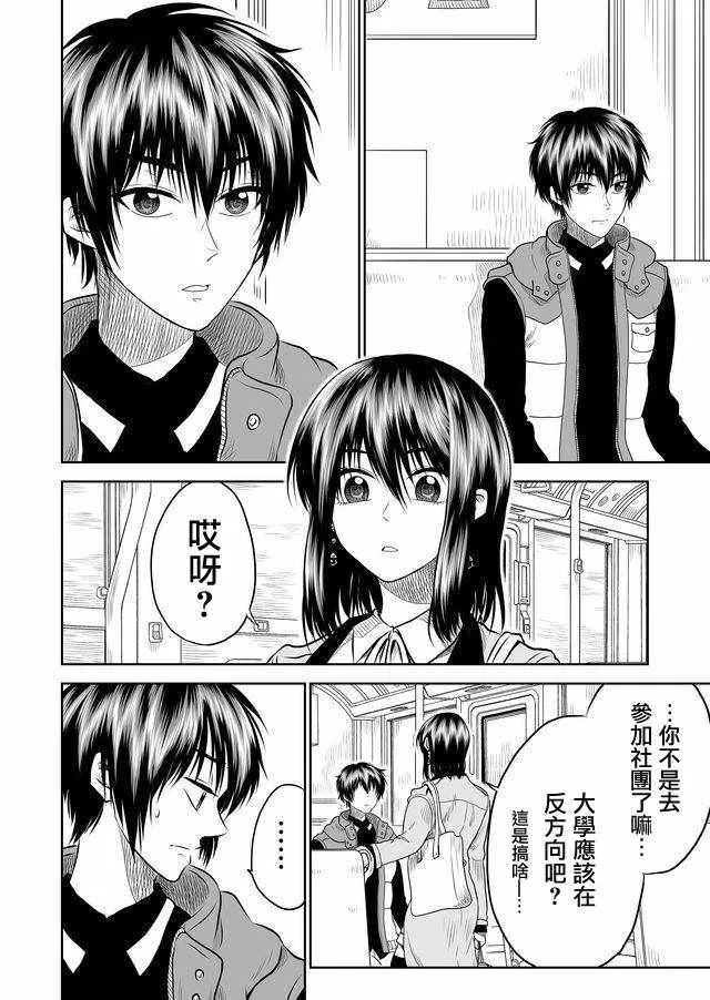 第11话 第6页