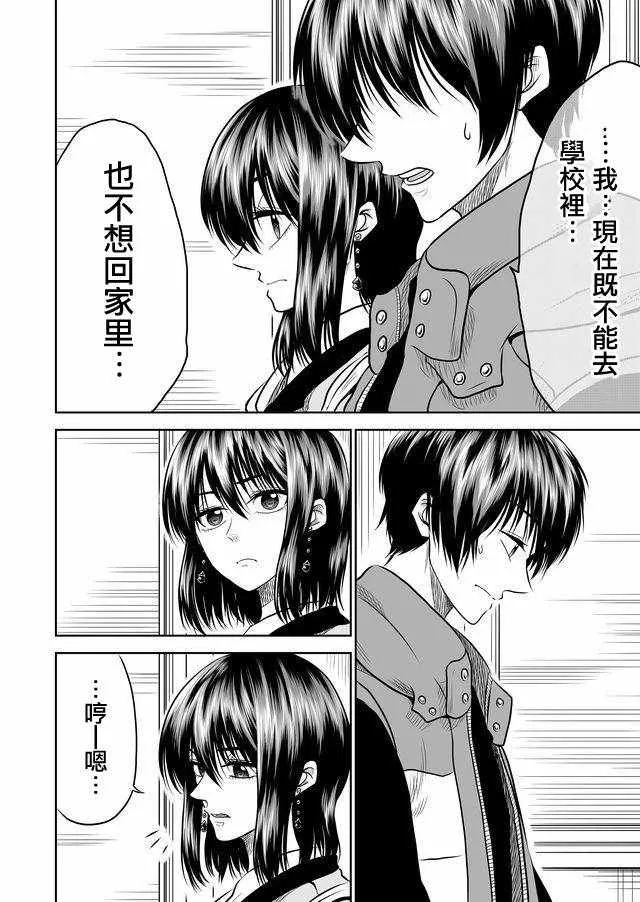 第11话 第8页