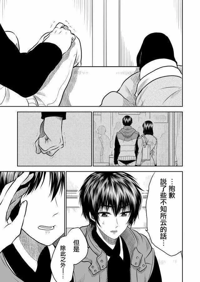 第11话 第9页