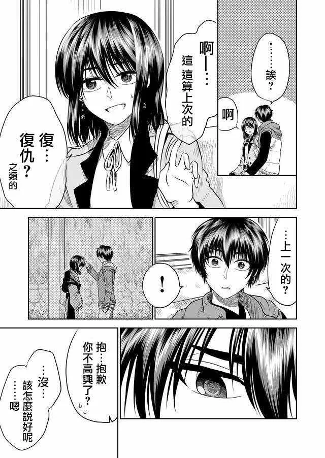 第11话 第11页
