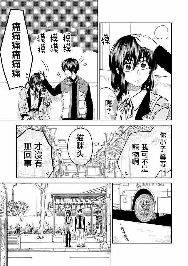 第11话 第13页