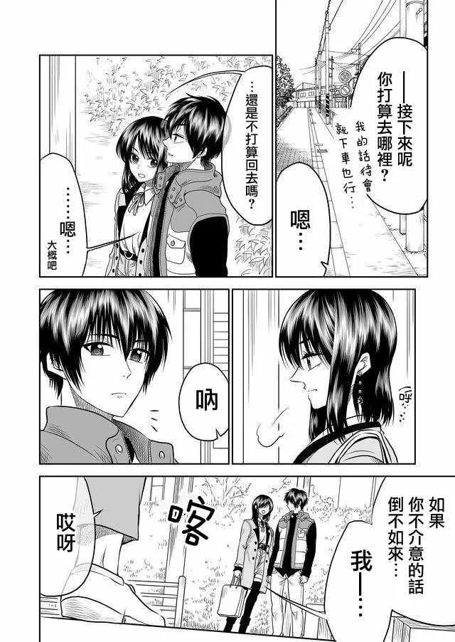 第11话 第14页