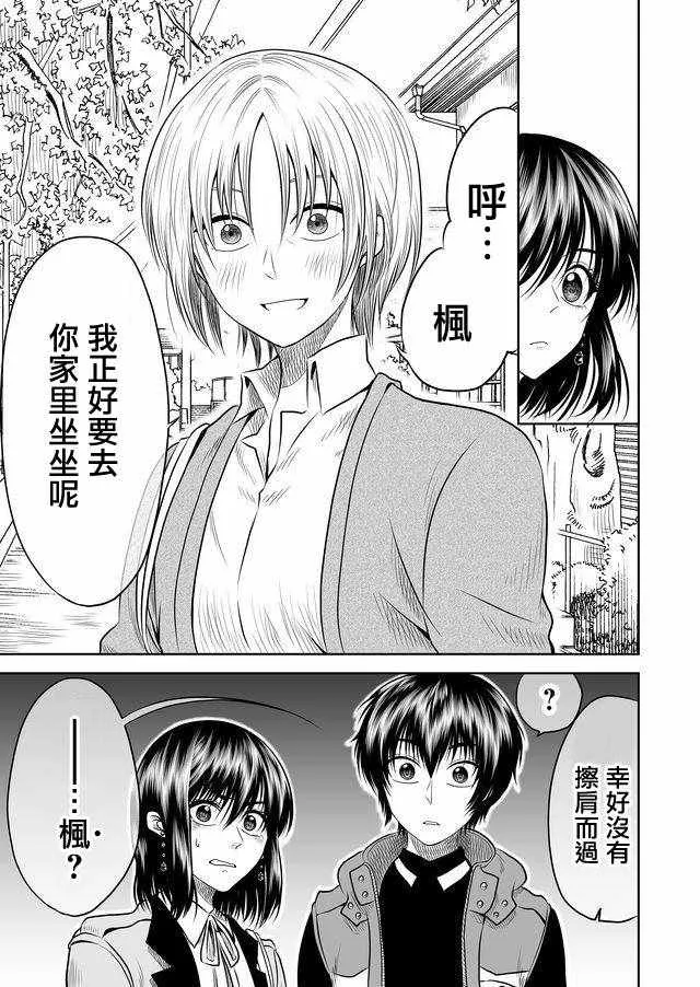 第11话 第15页