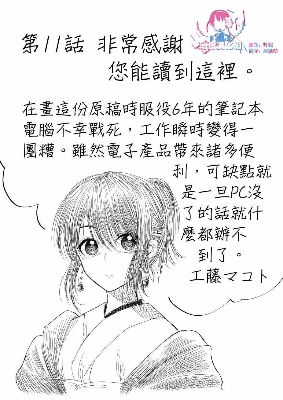 第11话 第16页