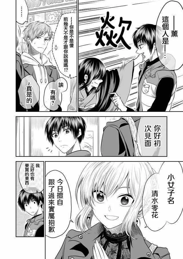 第9话 第2页