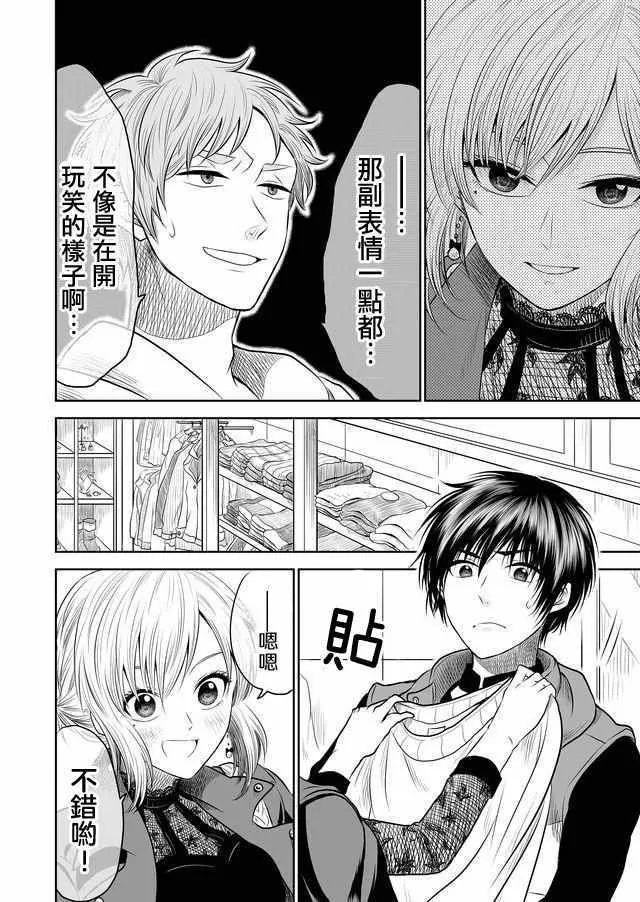 第9话 第4页